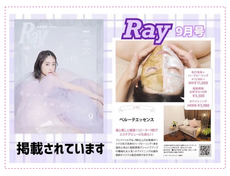 Rayに掲載されました